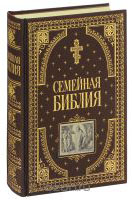 Библия