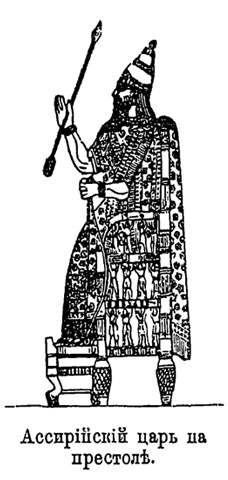 Ассирийский царь на престоле